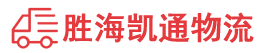 潮州到大理市物流公司